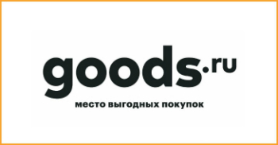 Гудс Гудс