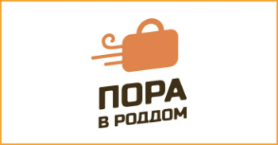 Пора в роддом Пора в роддом